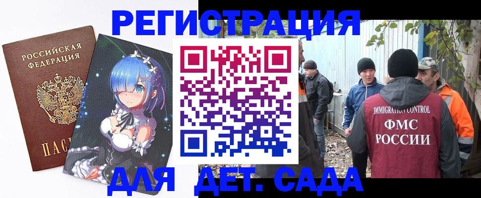 прописка для кредита в Черепаново